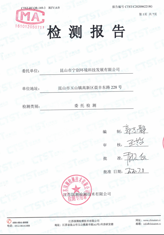 有组织废气检测