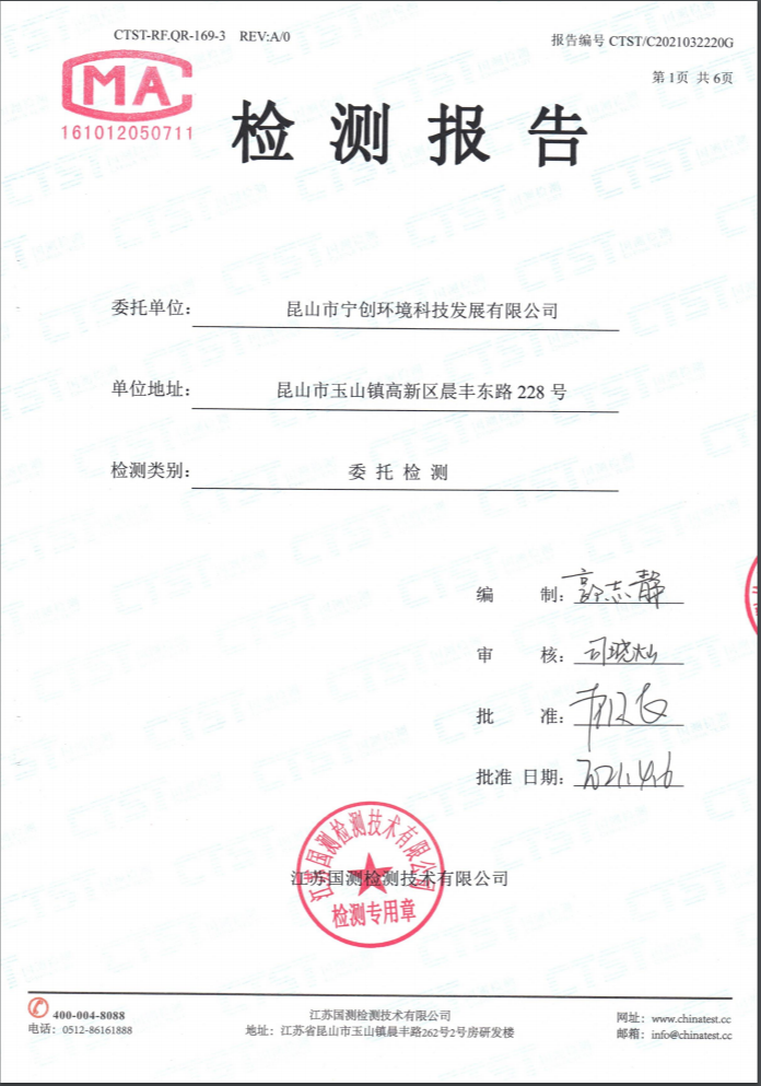 非甲烷总烃臭气浓度检测